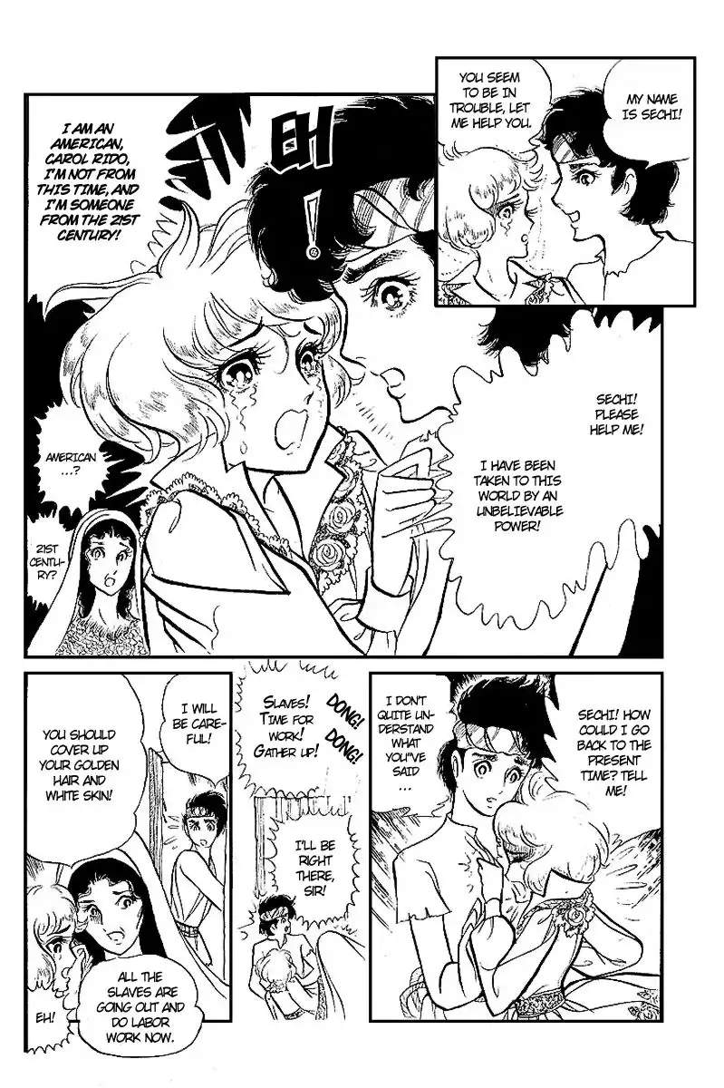 Ouke no Monshou Chapter 5 18